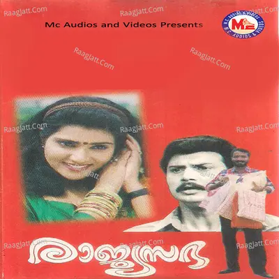 Raja Sabha (Original Motion Picture Soundtrack) - Devadas