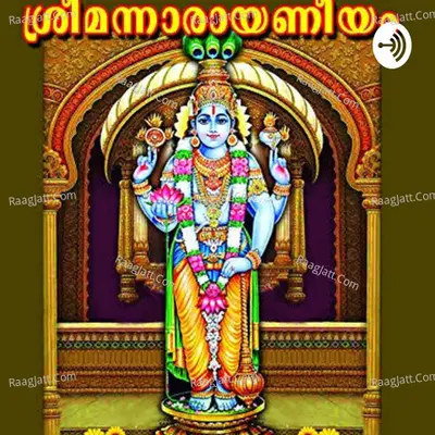 Sreeman Narayaneeyam Malayalam Description  - season - 1 - Sujatha P Nair