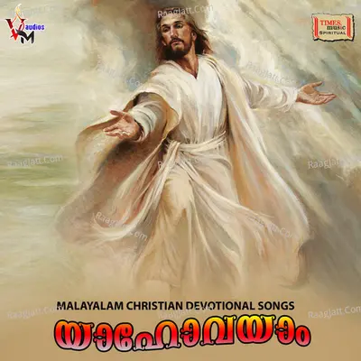 Yahovayam Poster
