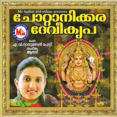 Chottanikkara Devi Kripa - Manjari