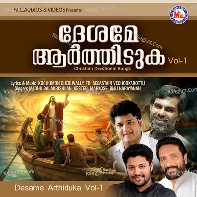 Desame Arthiduka, Vol. 1 - Kester