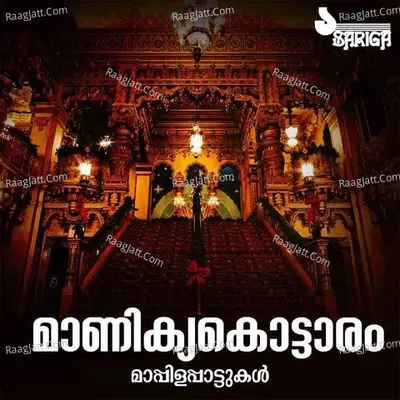 Maanikyakottaaram Poster