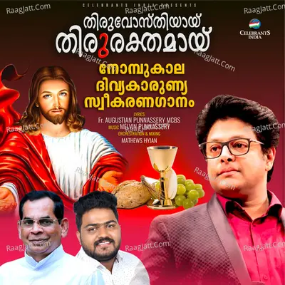 Thiruvosthiyai Thirurakthamai - Madhu Balakrishna