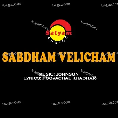 Sabdham Velicham - K. S. Chithra