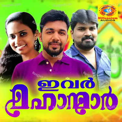 Evar Mahanmar - Sakeen Khan