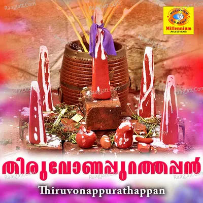 Thiruvonappurathappan - Sujith Krishna