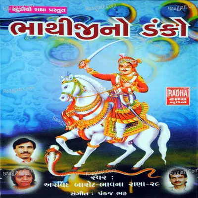 Bhathiji No Danko - Arvind Barot