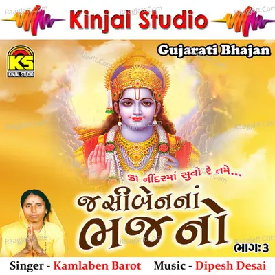 Jashiben Thakor, Vol. 3 - Jashiben Thakor