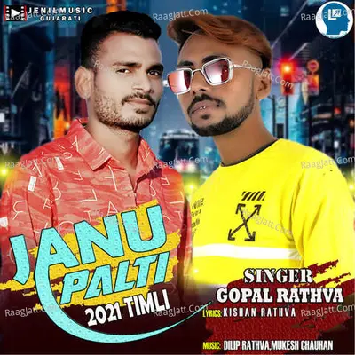 Janu Palti