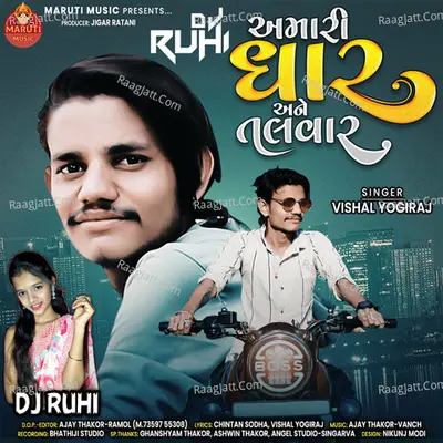 Amari Dhar Ane Talvar (Remix) Cover