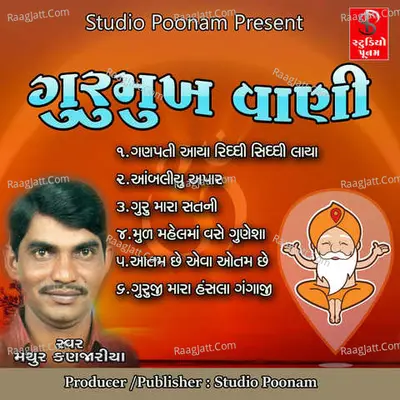 Gurumukh Vani - Arvind Barot-Bhavna Rana