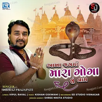 Dhiraj Prajapati