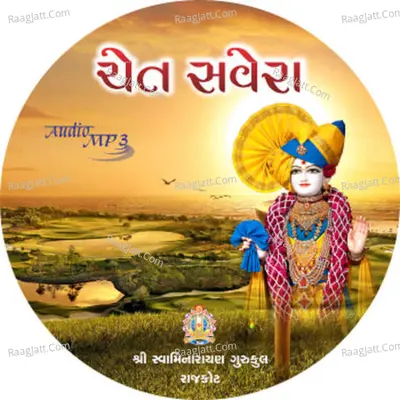 Chet Savera Swaminarayan Kirtan - Artists Of Shree Swaminarayan Gurukul Rajkot Sansthan