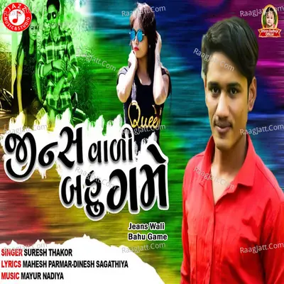 Jeans Wali Bahu Game - Single