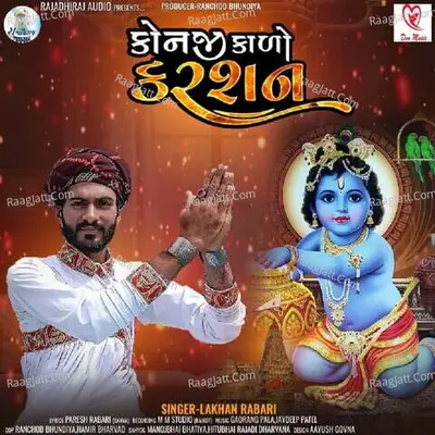 Lakhan Rabari
