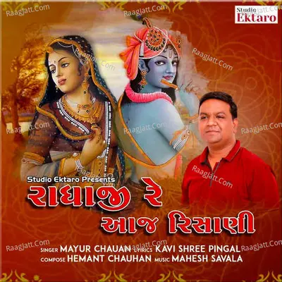 Radhaji Re Aaj Rishani Cover