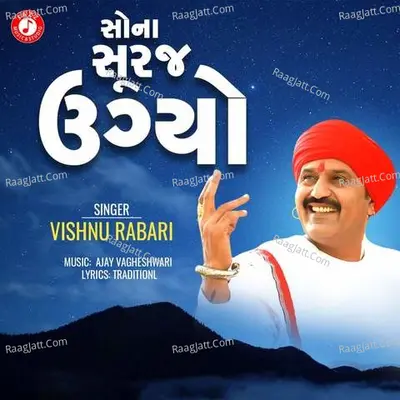 Vishnu Rabari