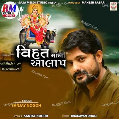 Vihat Maa No Aalap Cover
