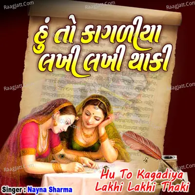 Hu to Kagadiya Lakhi Lakhi Thaki
