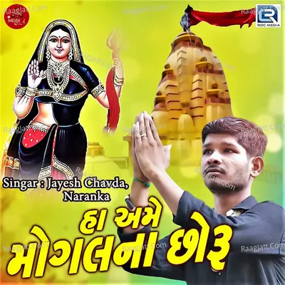 Ha Ame Mogal Na Chhoru Cover