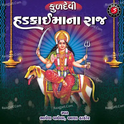 Kuldevi Hadkai Maa Na Raaj - Asha Thakor