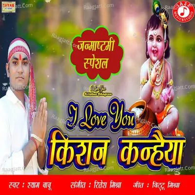 I Love You Krishna Bhagvan - Single