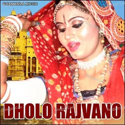 Dholo Rajvano Poster