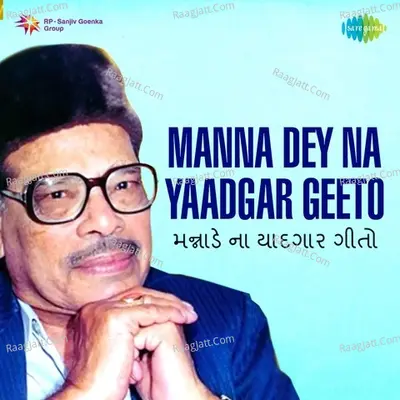 Manna Dey Na Yaadgar Geeto - Avinash Vyas