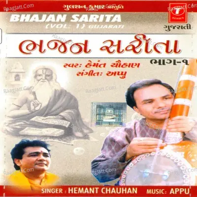 Bhajan Sarita - Hemant Chauhan