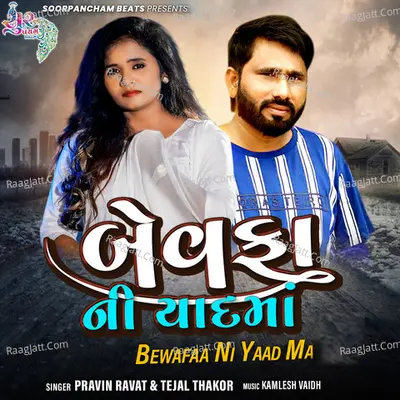 Bewafaa Ni Yaad Ma Cover