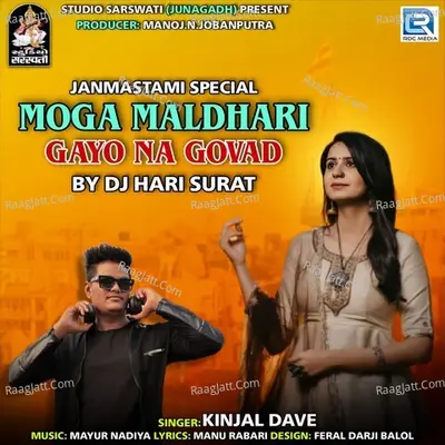 Moga Maldhari Gayo Na Govad (Dj Hari Surat) Cover