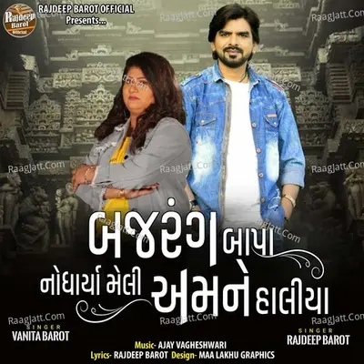 Bajrang Bapa Nodharya Meli Amne Haaliya Cover