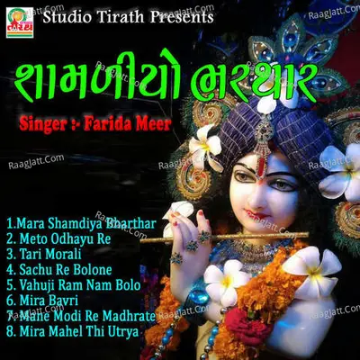 Shamdiyo Bharthar - Farida Meer