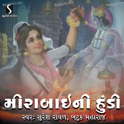 Mirabai Ni Hundi - Suresh Raval