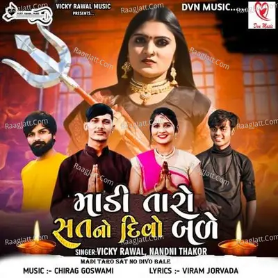 Nandni Thakor Image