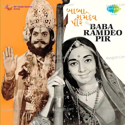 Baba Ramdeo Pir - Mahendra Kapoor