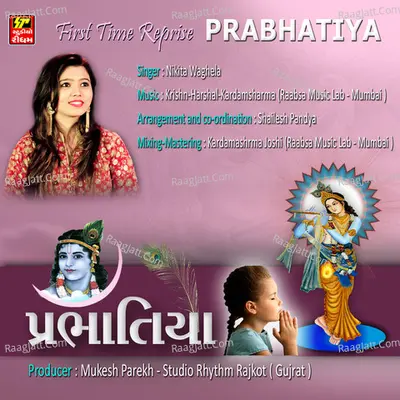 Prabhatiya -Reprise Poster