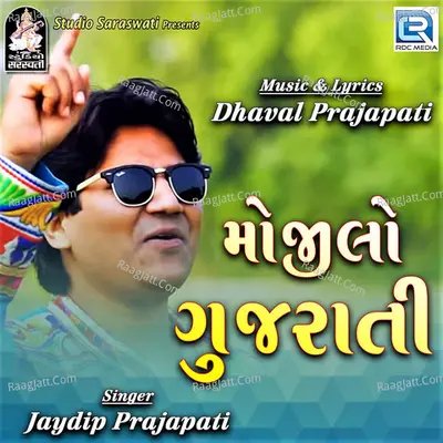 Mojilo Gujarati Cover