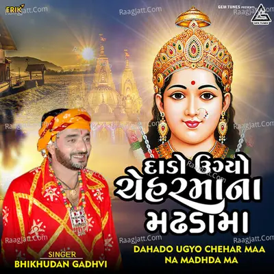 Dahado Ugyo Chehar Maa Na Madhda Ma Cover
