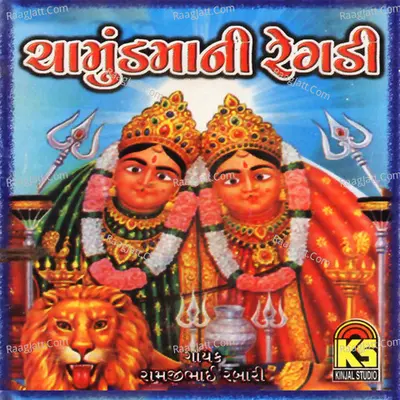 Chamundamani Regdi - Ramjibhai Desai