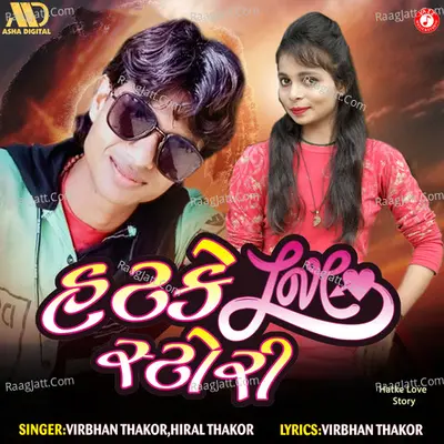 Hatke Love Story - Single