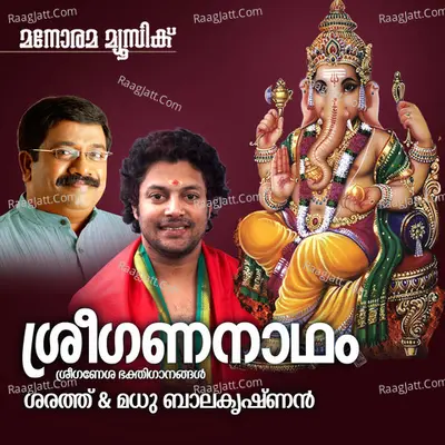 Sree Gananadham Poster