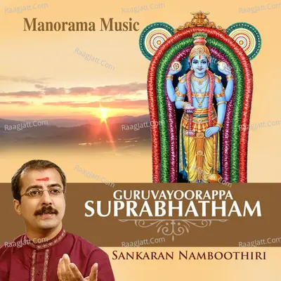 Guruvayoorappa Suprabhatham - Sankaran Namboothiri