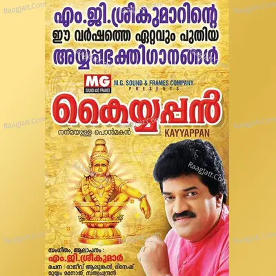Kaiyappan - M G Sreekumar