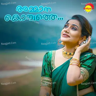 Ammana Kombathe (Recreated Version) Cover