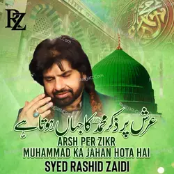 Arsh Per Zikr Muhammad Ka Jahan Hota Hai - Single