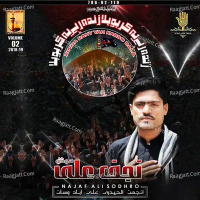 Zinda Rahy Yah Karbo Bala, Vol. 2 - Najaf Ali Sodhro