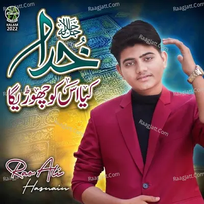Khuda Kya Us Ko Chorega Cover