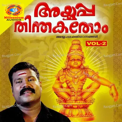 Ayyappa Thinthakathom, Vol. 2 - Kalabhavan Mani