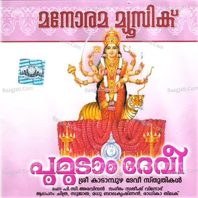 Poomoodam Devi Poster